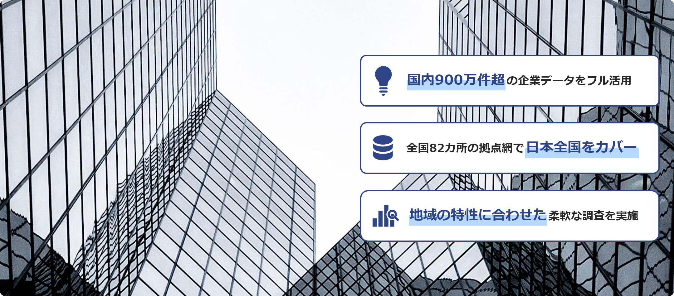 地方自治体向け市場調査・分析サービス